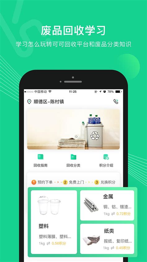 六合圖庫|六合寶典 APK for Android Download